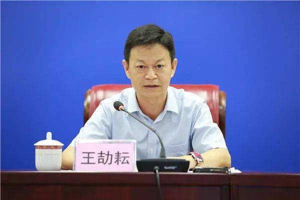 王劼耘讲话