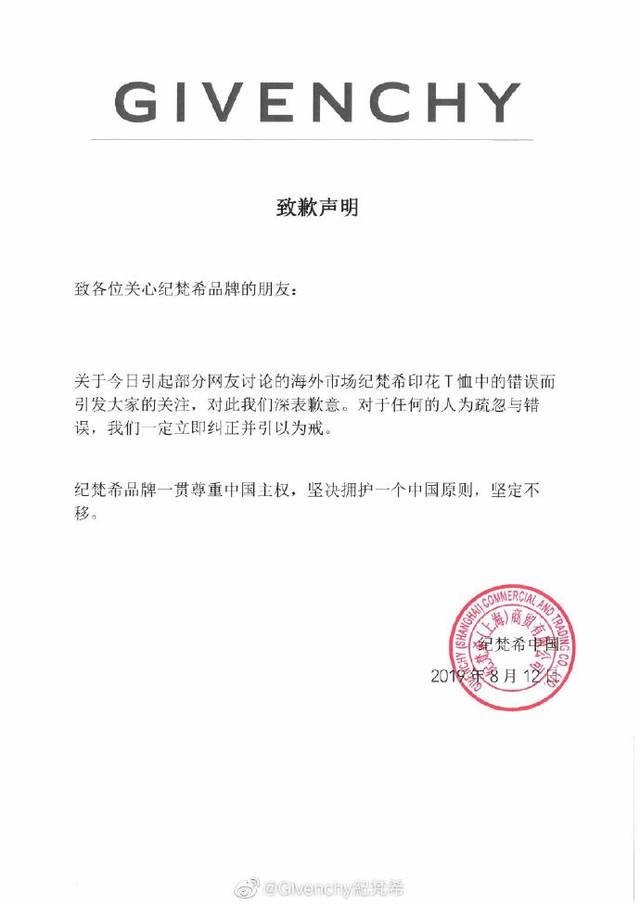 神吐槽:多个国际品牌将港澳台列为国家,道歉声明是真心实意还是为钱低头?