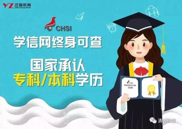 科的最后机会仅限10天！国家承认学历，全国通用毕业证在学信网终身可查