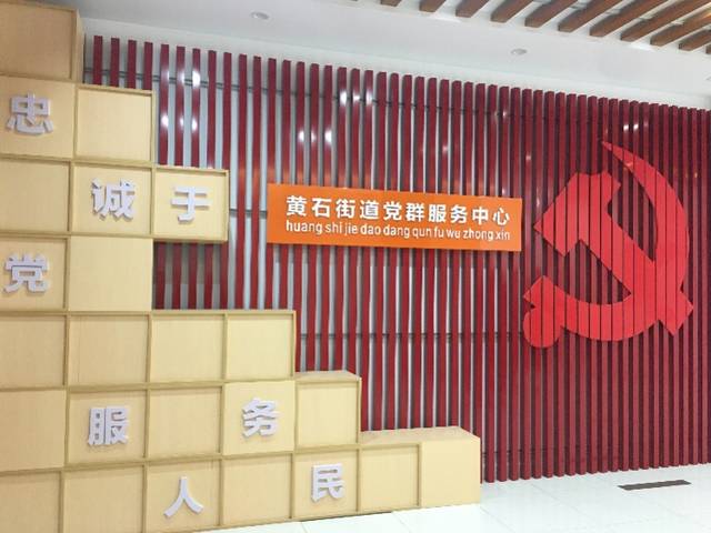 白云黄石街打造"中心,站,点,室"党群服务全矩阵以"服务,学习,交流