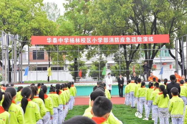 天门杭州华泰中学杨林校区小学部2019年秋季学期招生简章