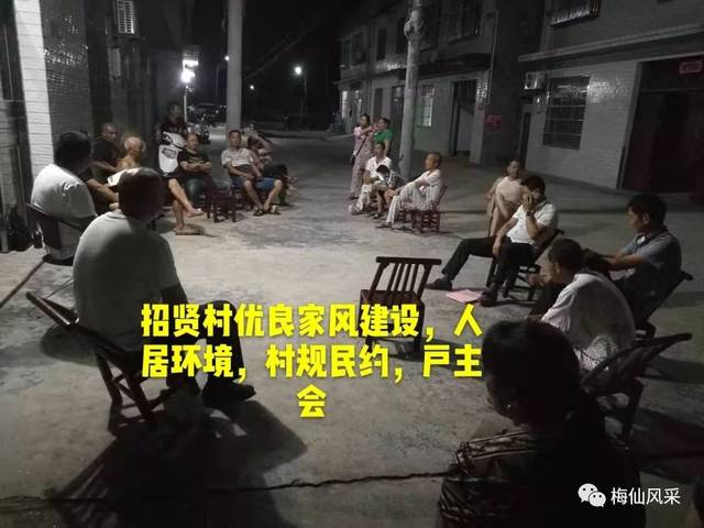 当前梅仙镇通过抓家风,淳民风,以家风建设助推全局各项工作,除钟家村