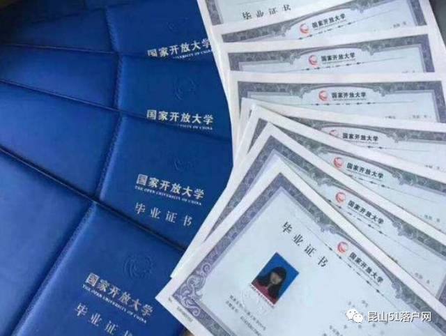 国家开放大学学历有用吗？