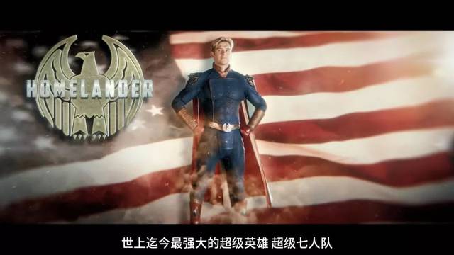 黑袍纠察队:终于有人出手「黑」了超级英雄