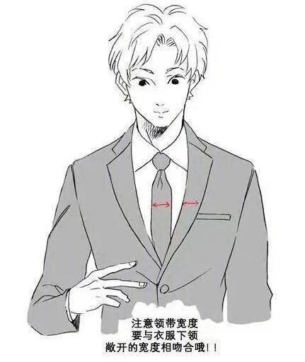 动漫男士西装怎么画?教你如何绘画男士西装的