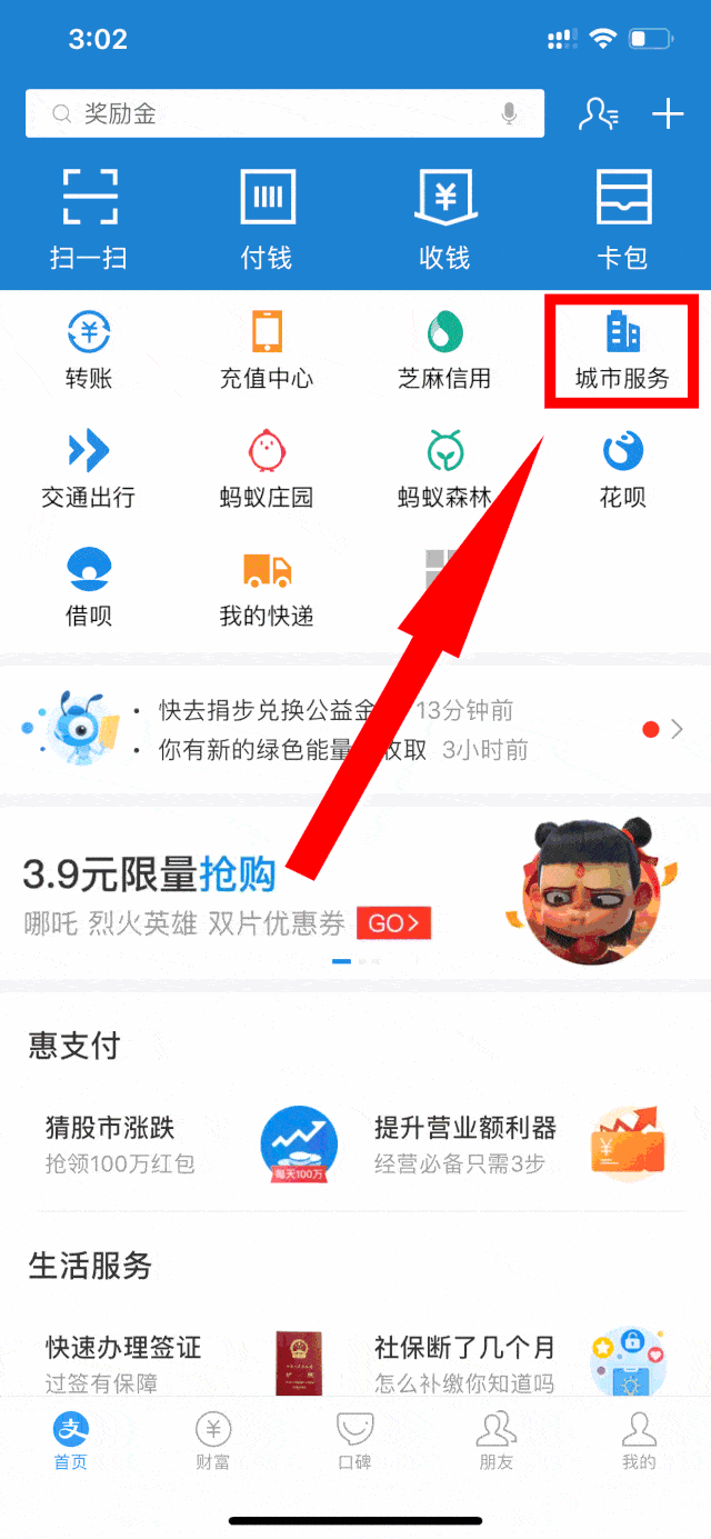 分类的垃圾 3 而且,支付宝还在