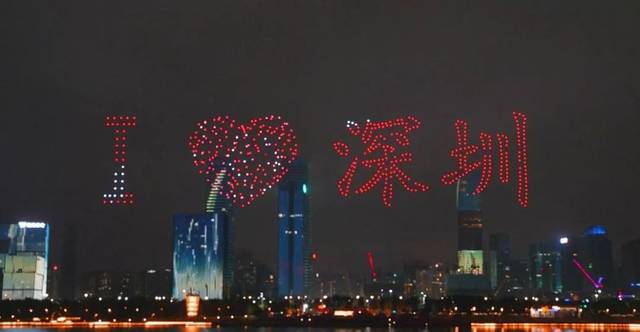 深圳湾畔的建筑群上 还亮起了巨幅国旗灯光秀 以及进行无人机表演