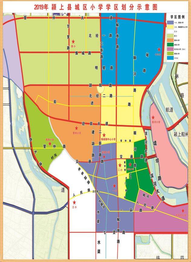 2019年颍上县城区小学学区划分示意图