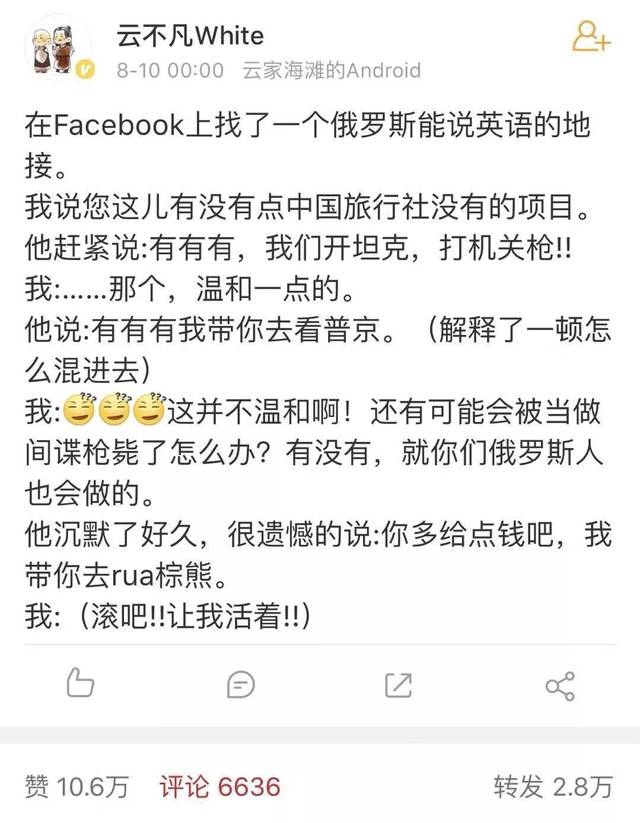 【爆笑囧图】和定制手机壳的商家聊天,千万不要发表情