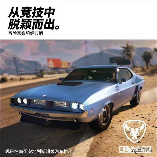 gtaol推出冒险家铁腕经典版肌肉车还有赌场工作双倍奖励