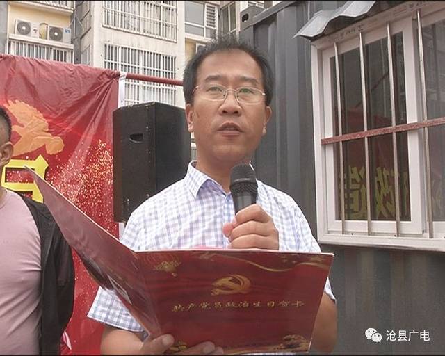 沧县捷地乡乡长郭洪刚主持开工仪式.