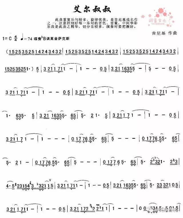 【uncle al 艾尔叔叔】kenny g肯尼基经典(唯美高音萨克斯音乐)