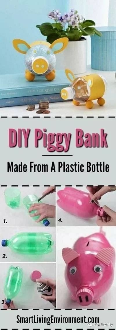 自制存钱罐,巧用塑料瓶 diy! 变废为宝 (附教程)