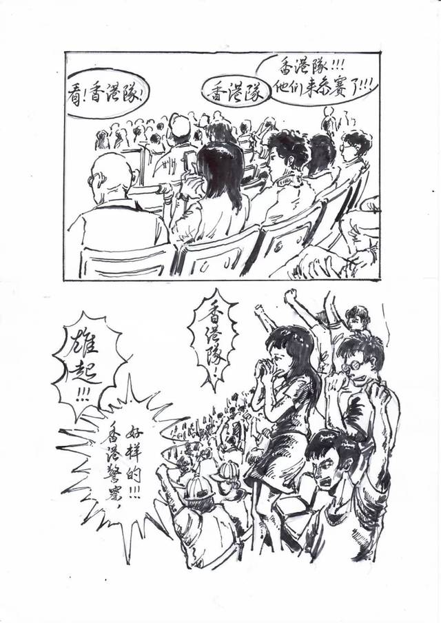 我在成都为香港警察加油!四川民警创作漫画致敬阿sir