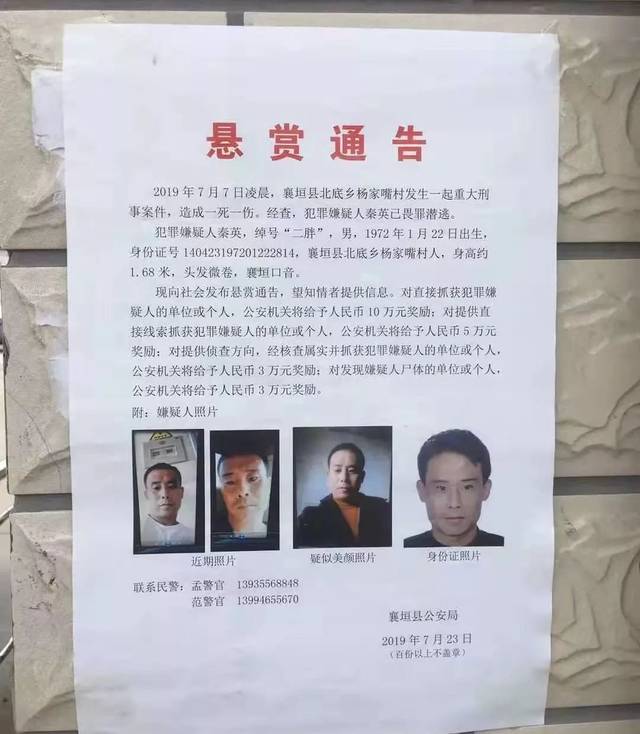 山西这里发生刑事案件,造成1死1伤!_手机