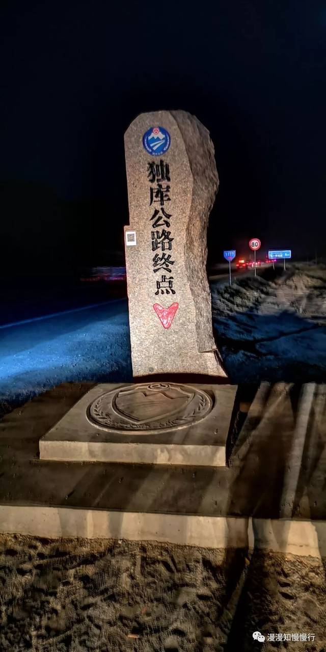 此次充满遗憾的独库公路之行,在终点还是完美的打卡在界碑处(库车).