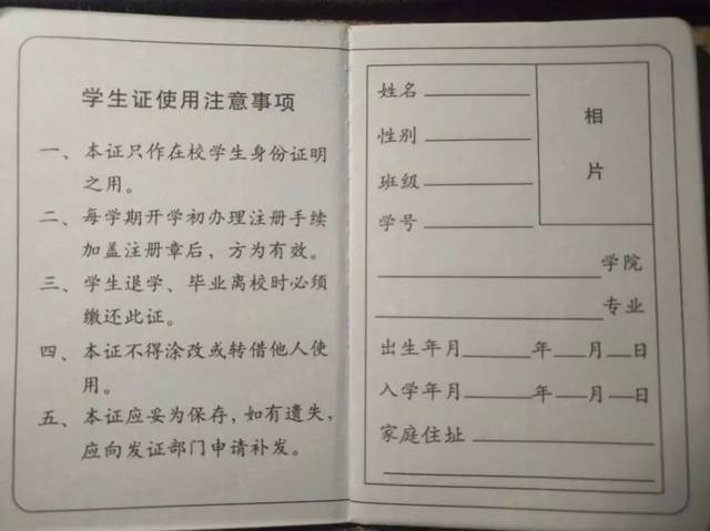 学生证上海电机学院上海政法学院上海杉达学院上海建桥学院 平台声明