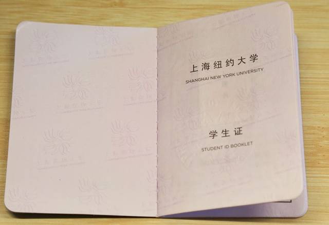 沪上31所高校本科学生证大合集!来找找有你的吗?