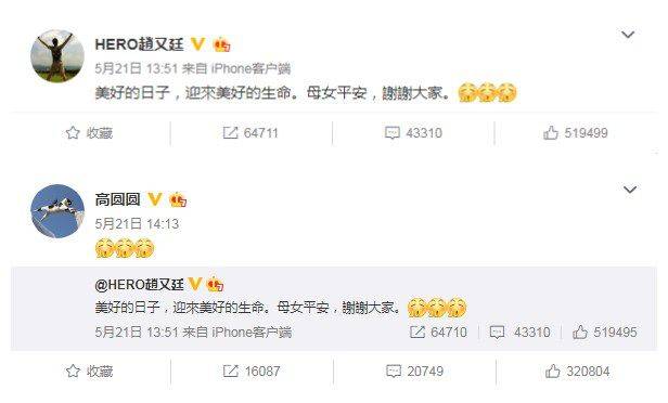 高圆圆发文哭诉婚姻失败,感情破裂要离婚?赵又