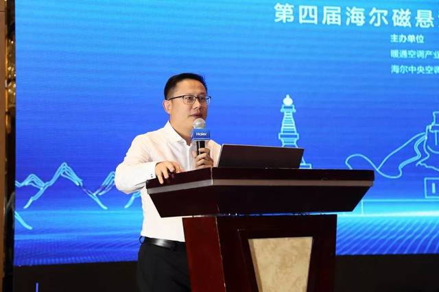 海尔中央空调行业用户总监张新刚先生代表承办单位介绍了大赛的阶段性