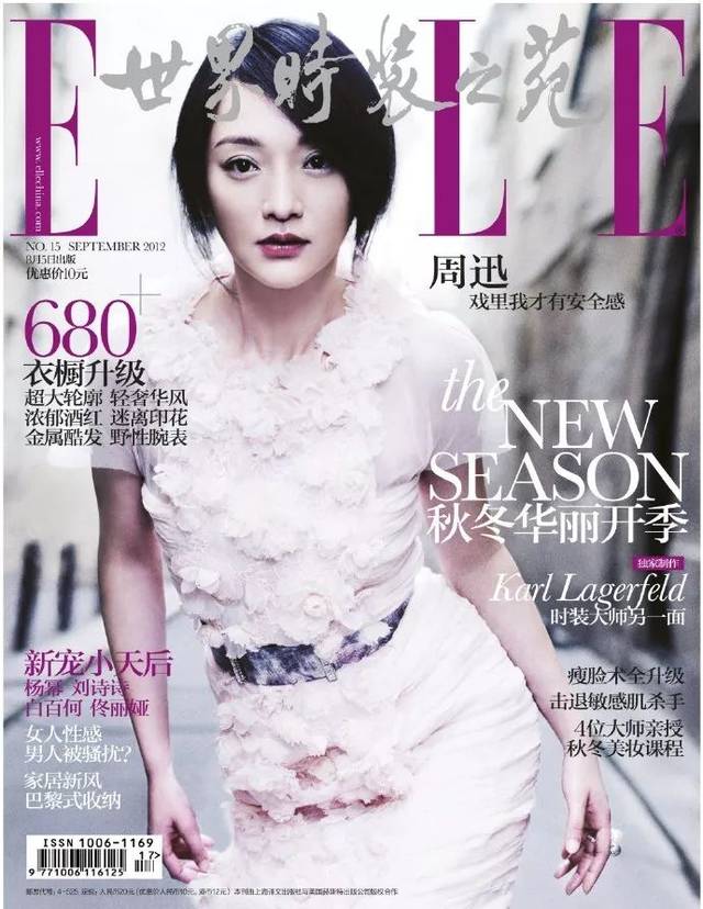 2018年 《vogue 服饰与美容》