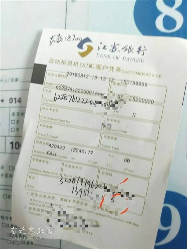 江苏银行手机银行转账回执单 搜狐网