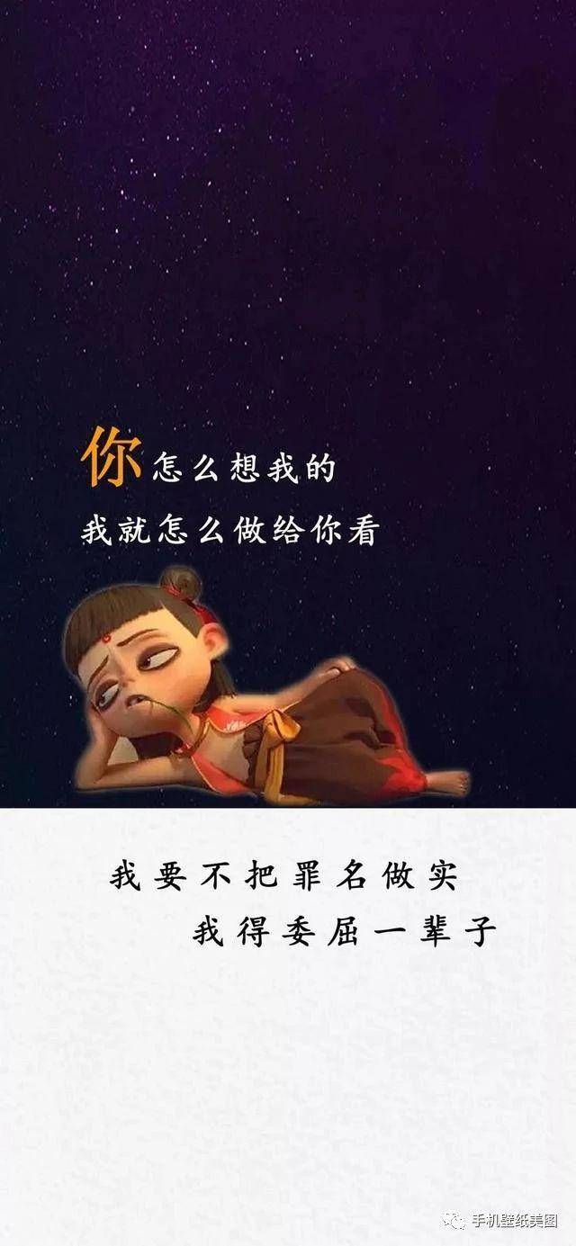 抖音超火壁纸,先谋生再谋爱壁纸_手机搜狐网