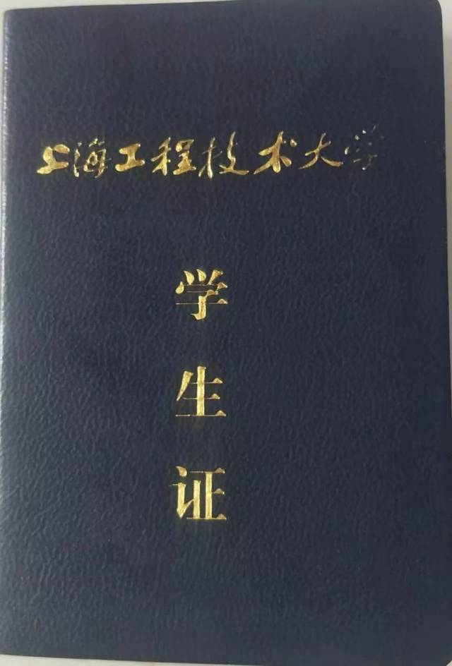 学生证上海电机学院上海政法学院上海杉达学院上海建桥学院 平台声明