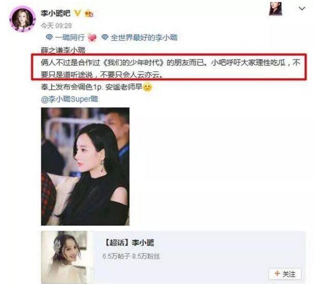 李小璐复出后重新关注薛之谦,两人曾传出恋爱绯闻