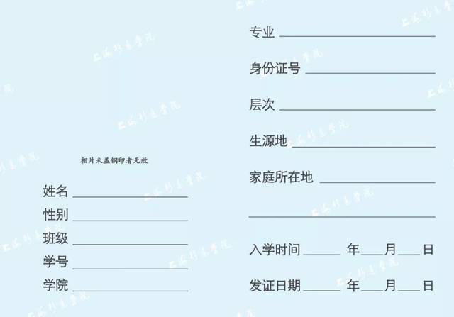 资料:沪上各相关高校 学生证上海电机学院上海政法学院上海杉达学院