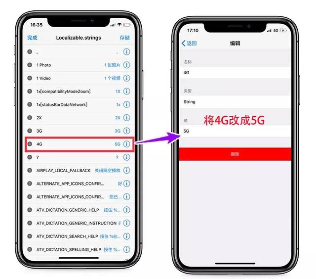 最新iphone手机改"5g信号"的教程,无需越狱