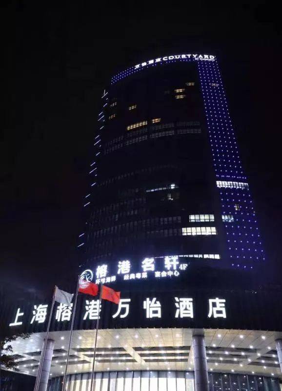 【商会动态】商会领导参加上海榕港万怡酒店开业盛典
