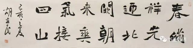 追寻魏碑楷书畅情之美 书法家——胡立民