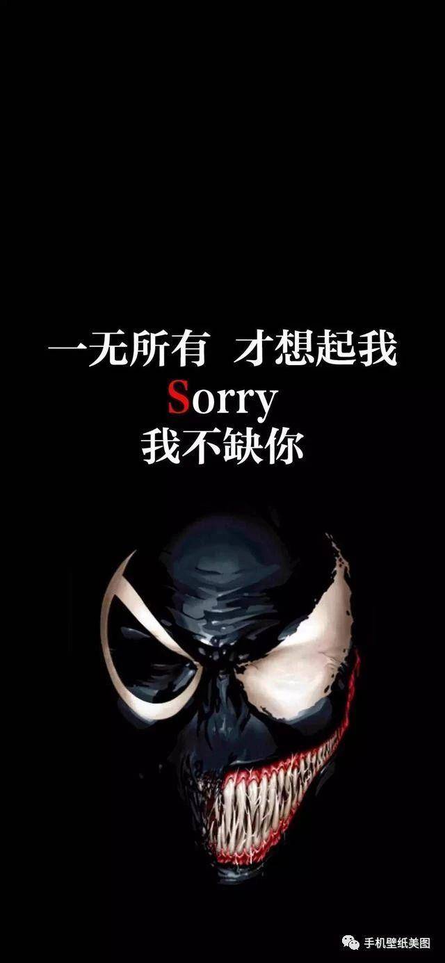 抖音超火壁纸,先谋生再谋爱壁纸