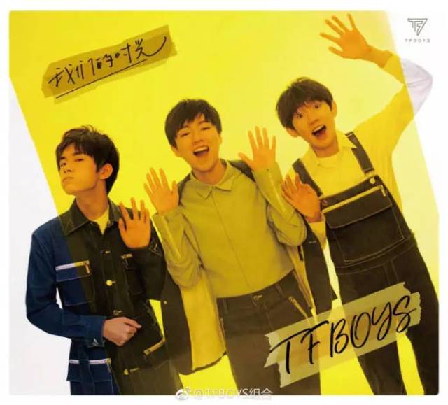 【爱豆壁纸&头像】tfboys 合体照