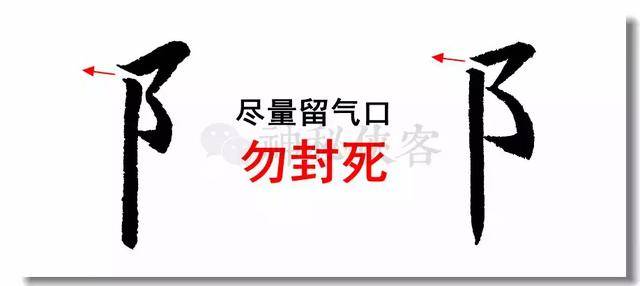 包耳旁的正确写法,原来讲究这么多,十个有九个