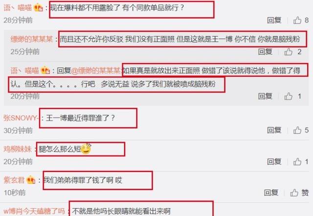 网曝男星王一博坐飞机行为不雅网友怒批没素质粉丝不信求实锤