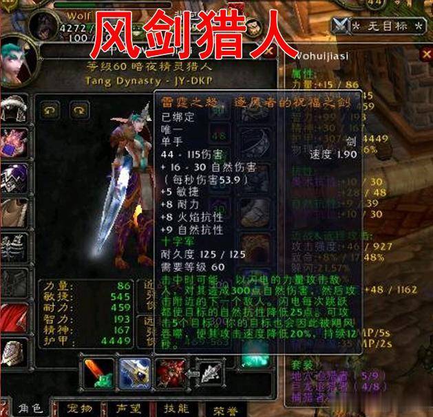 为何魔兽世界怀旧服中风剑必须优先给坦克?四职业风剑收益差距大