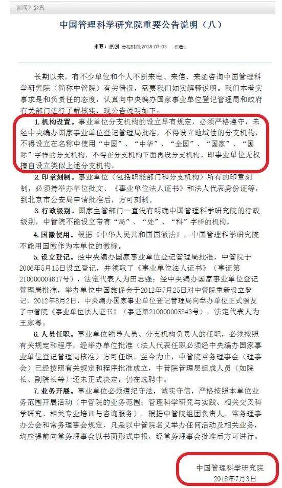 在识假辨假战场上 曾经横扫刘东南,李岳,张鹏之流大大小小各类骗子的