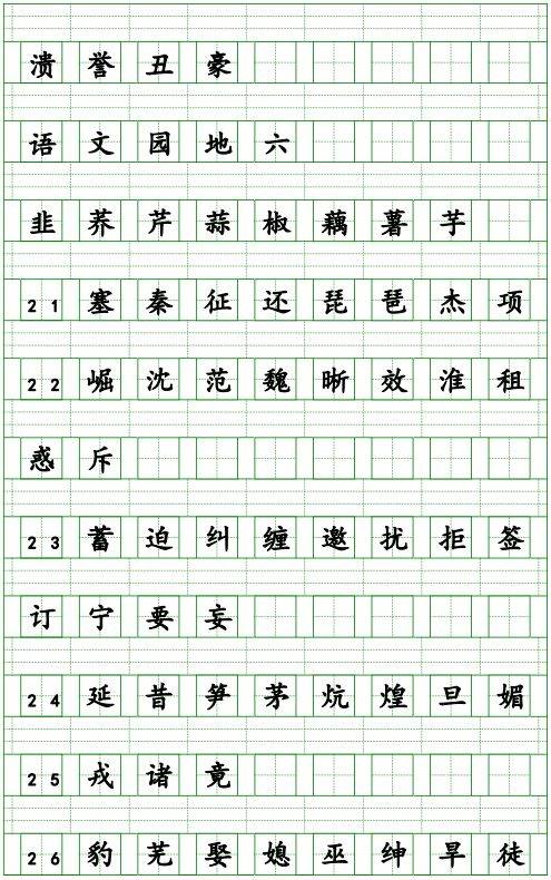 部编版一至六年级语文上册生字注音,暑假学习必备!| 小编推荐