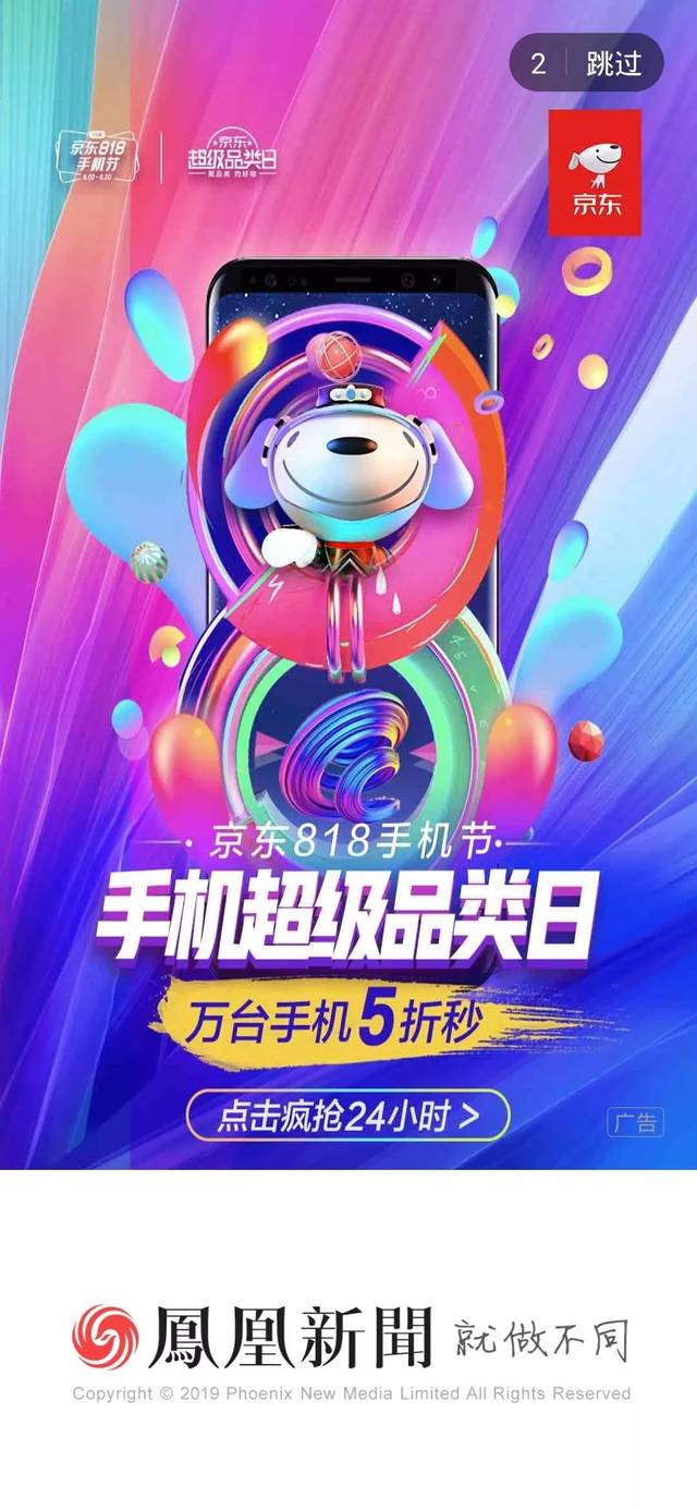 APP金主开屏 | 苏宁818疯狂刷屏;汽车品牌投