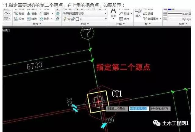 CAD图纸坐标转换方法教程