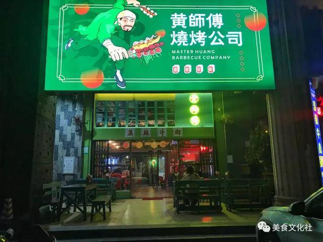 寻找湛江"首家黄师傅湿辣牛肉店",掂过碌蔗啊