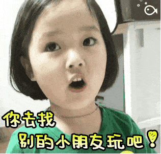 吃醋小姐姐表情包合集|不许去找别的小姐姐