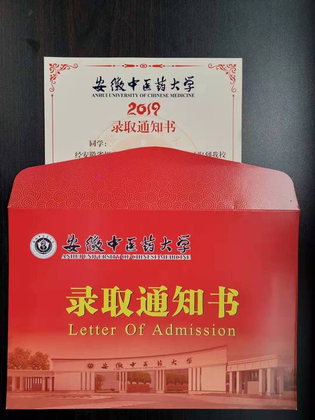 合肥学院的录取通知书也很简约,录取通知书中包含录取专业等基本信息
