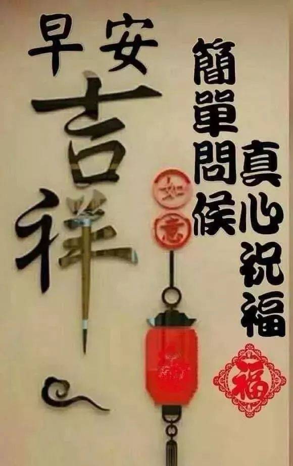 2019早上好新版祝福漂亮图片带字 大家早上好问候语和