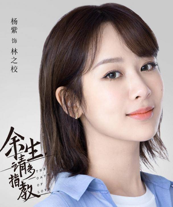锦鲤女星杨紫成男主神器,她拥4000万豪宅今演打女说任贤齐心太软