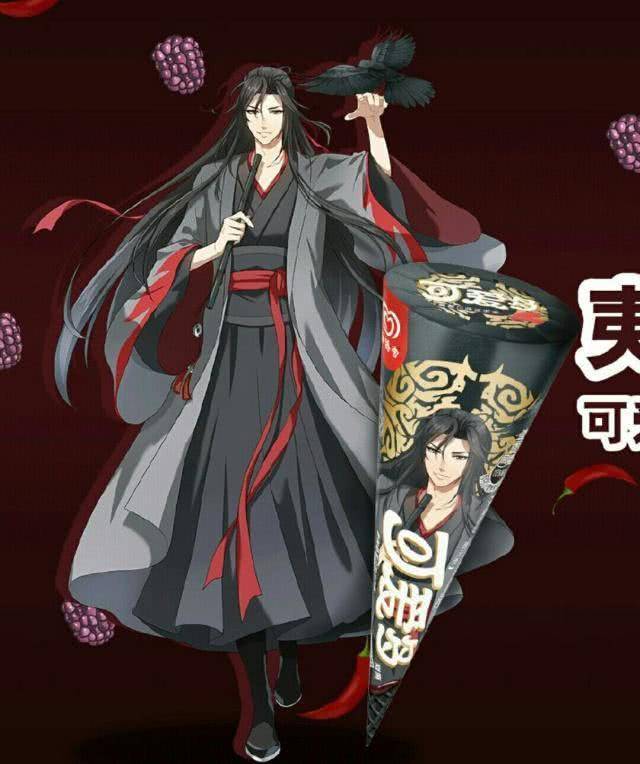 《魔道祖师》官微有新的代言广告了,夷陵老祖的带货能力真不差