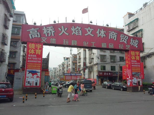 湖南长沙玩具批发与进货渠道,长沙玩具批发市场现状