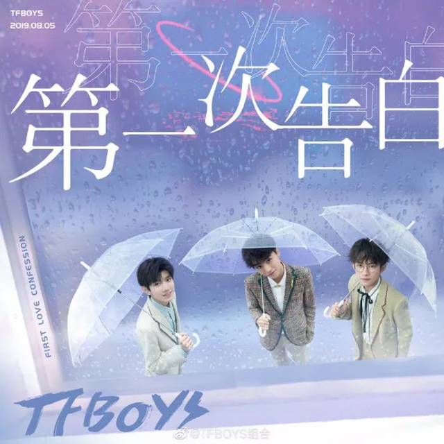 【爱豆壁纸&头像】tfboys 合体照